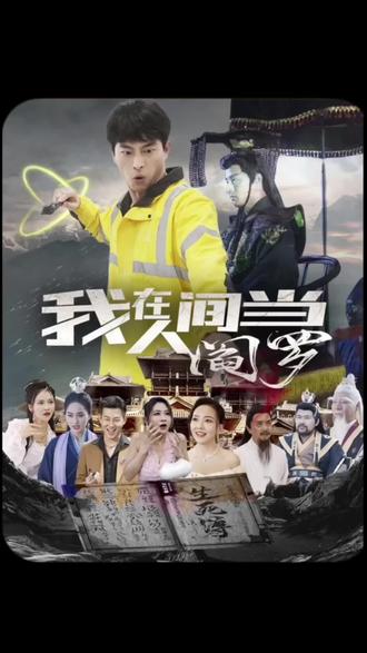 爱的蹦极