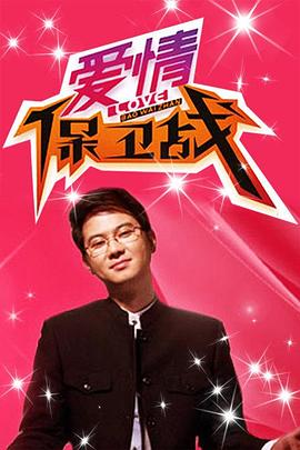 爱情史