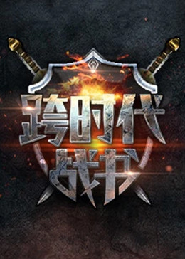 爱情避风港