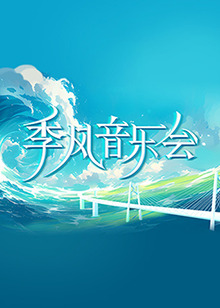 怪奇秀