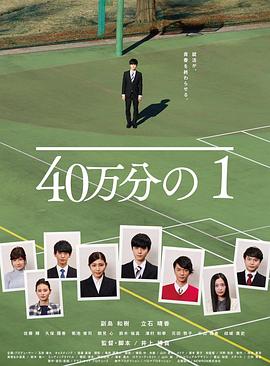 爱拼才会赢