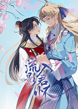 悠长下课后