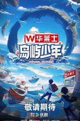 斯威湖之歌