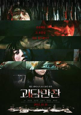怪兽2012