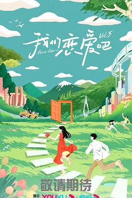 爱的陷阱(原声版)