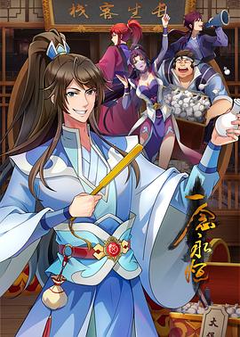 爵士灵魂