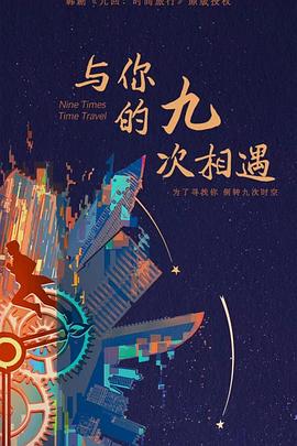 恋战冲绳