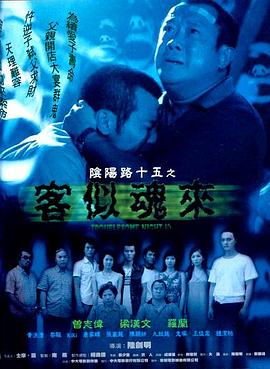 让老公回家