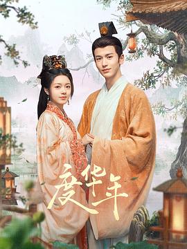 爱情麻辣烫